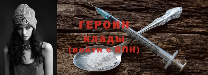 где купить наркоту  Петровск-Забайкальский  Героин Heroin 