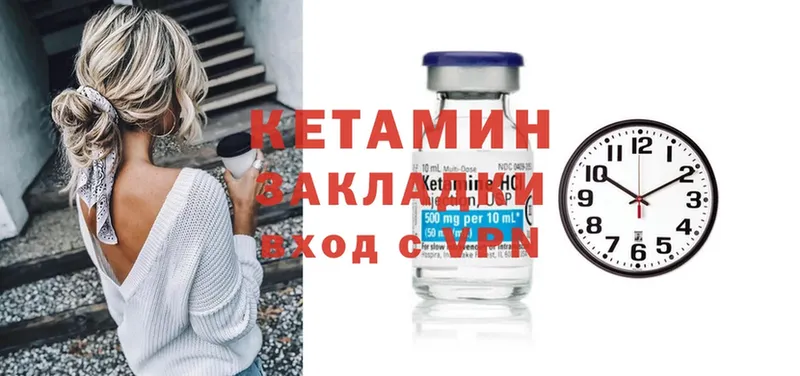 магазин продажи наркотиков  Петровск-Забайкальский  КЕТАМИН ketamine 